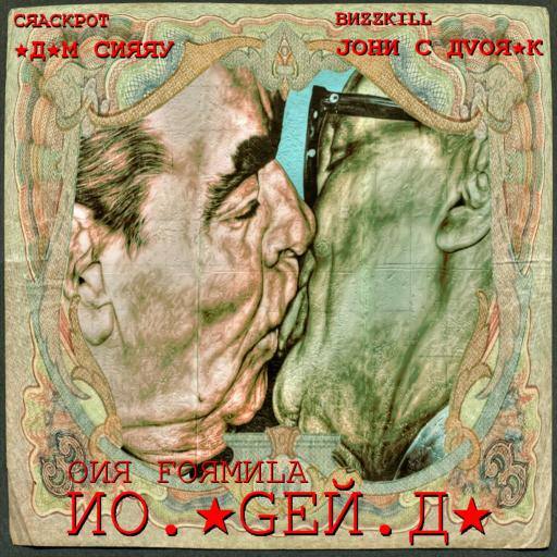 Our Formula ... Love by Bodet