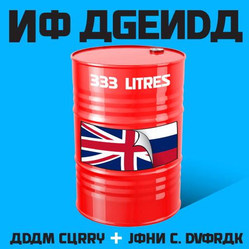 Russian Oil 2 by Tony Marro