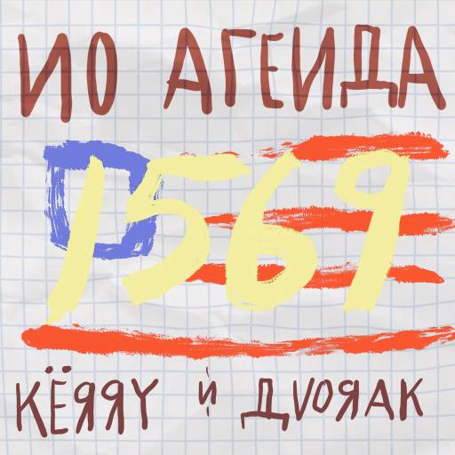 Amerika by Igor {e-gor}